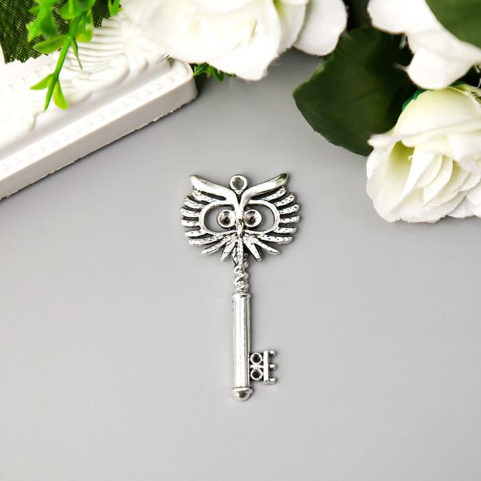 Декор металл для творчества "Ключ-филин" серебро (А35798) 5,4х2,7 см