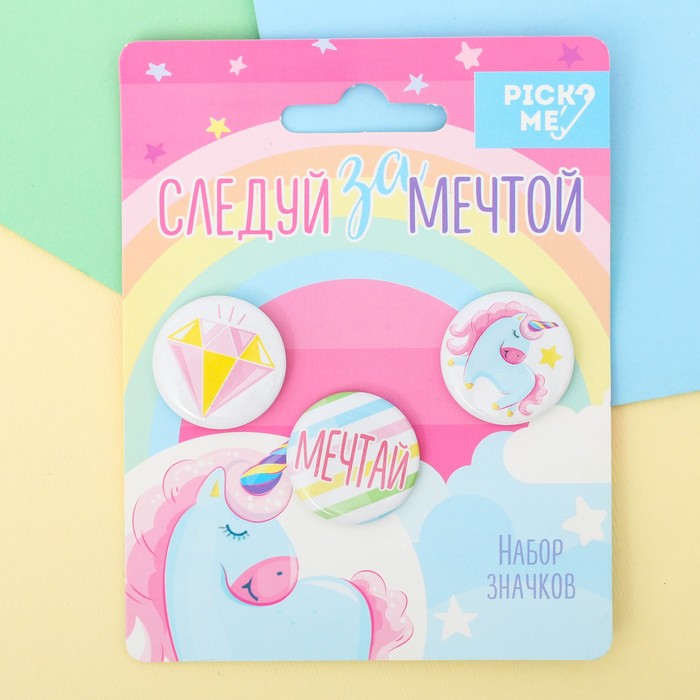 Значки закатные - мини "Следуй за мечтой", 9 х 11,5 см