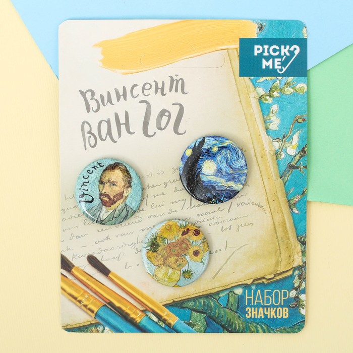 Значки закатные - мини "Ван Гог", 9 х 11,5 см