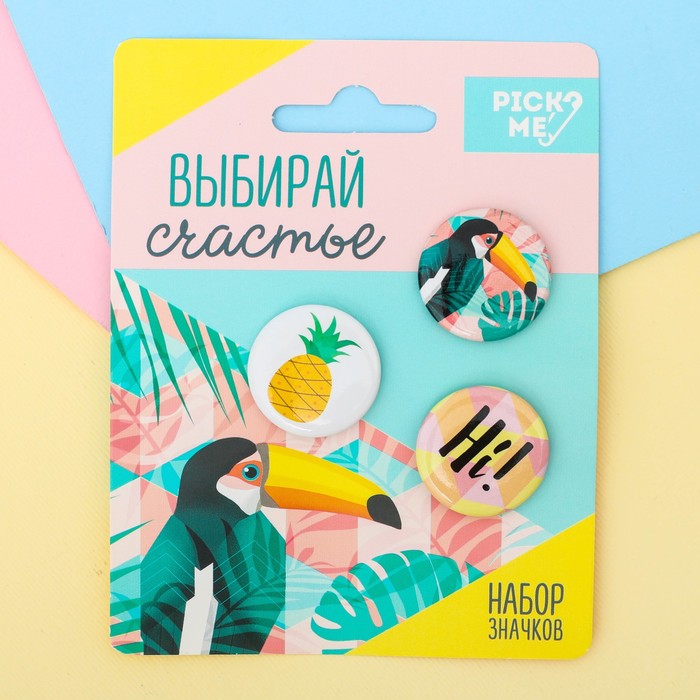 Значки закатные - мини "Выбирай счастье", 9 х 11,5 см