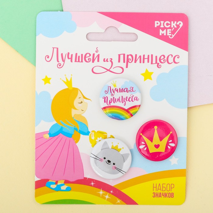 Значки закатные - мини "Лучшей принцессе", 9 х 11,5 см