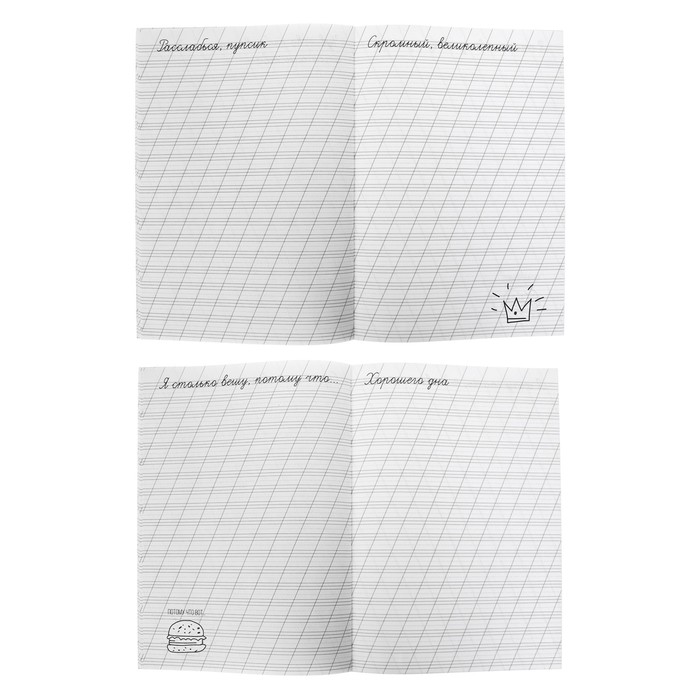 Прописи для взрослых "Для сильной и независимой"