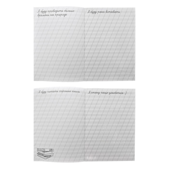 Прописи для взрослых "Трудокотик"