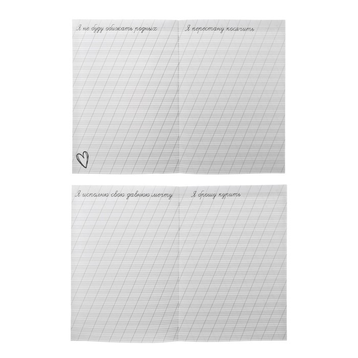 Прописи для взрослых "Достигай поставленной цели"