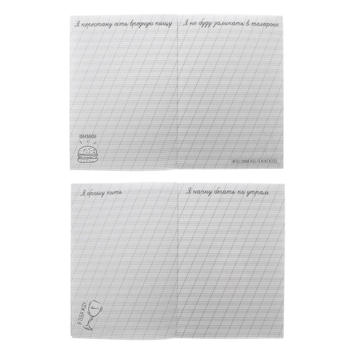 Прописи для взрослых "Я единорог, а ты нет"