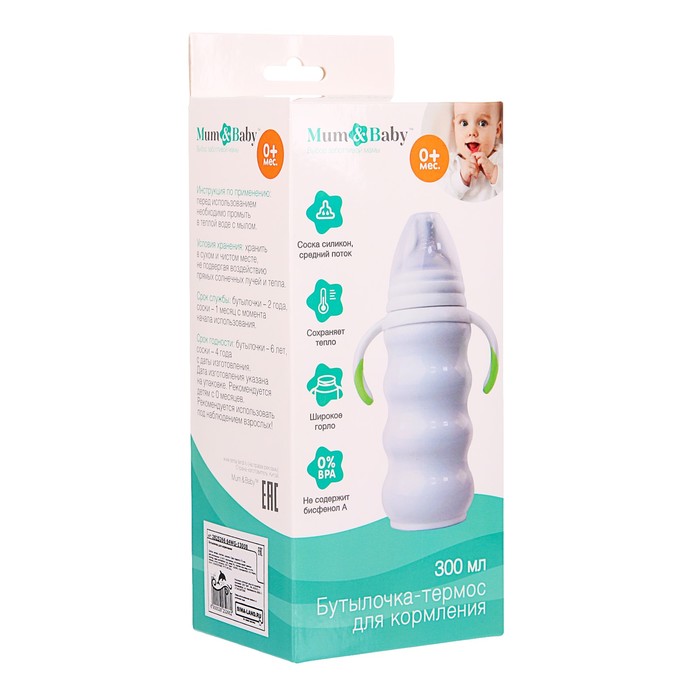 Бутылочка-термос для кормления детская, 300 мл, от 0 мес., цвета МИКС, УЦЕНКА