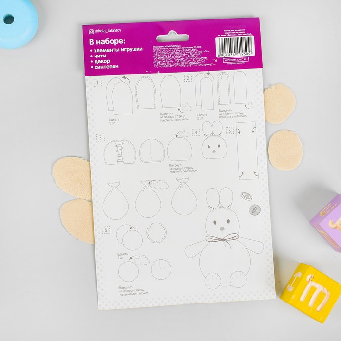 Набор для создания подвесной игрушки из меха "Зайчик", цвет голубой