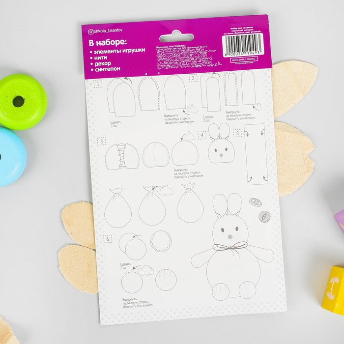 Набор для создания подвесной игрушки из меха "Зайчик", цвет розовый