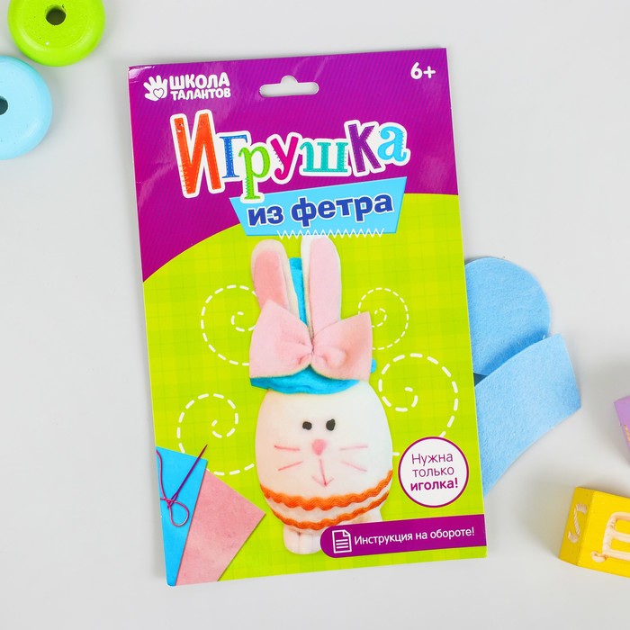 Набор для создания подвесной игрушки из фетра "Зайчик в шляпке", цвет голубой