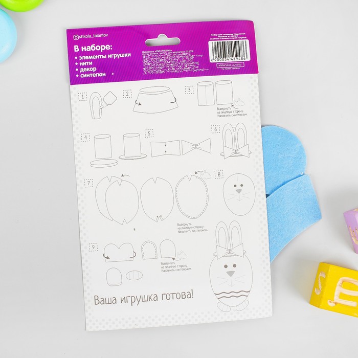 Набор для создания подвесной игрушки из фетра "Зайчик в шляпке", цвет голубой