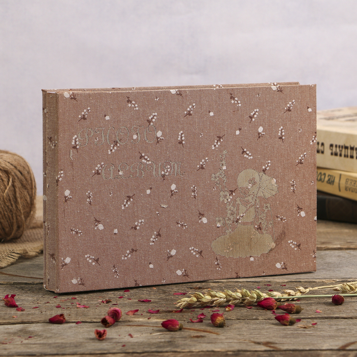 Фотоальбом на 100 фото 10х15 см "Девочка с цветами" текстиль в коробке 17,5х25,5х4 см