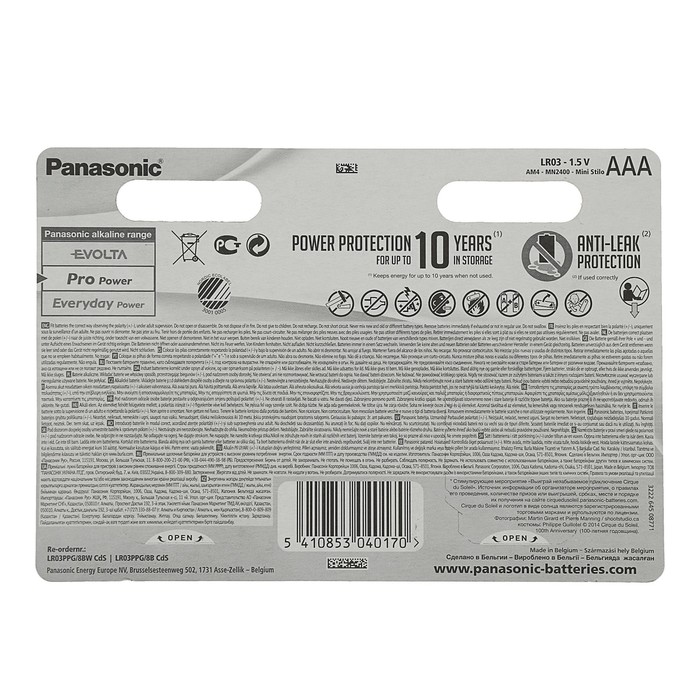 Батарейка алкалиновая Panasonic Pro Power, Цирк дю Солей, ААА, LR3-8BL, блистер, 8 шт