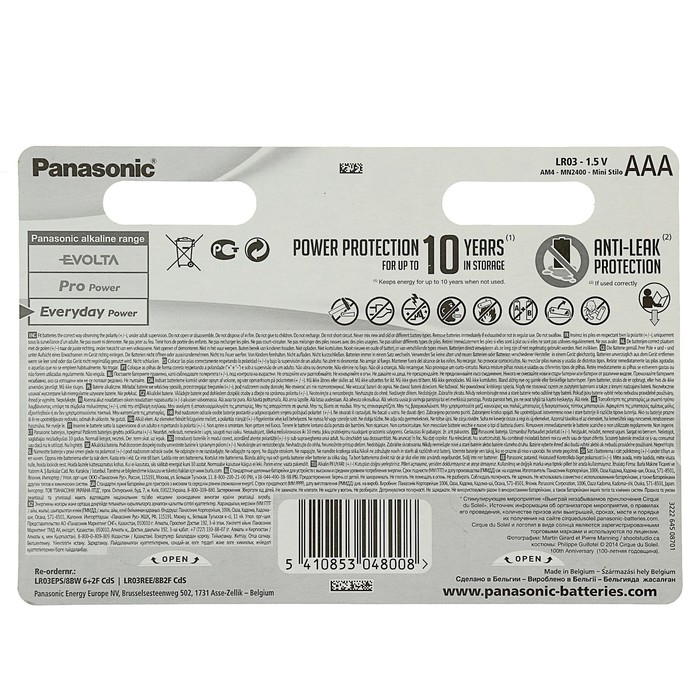 Батарейка алкалиновая Panasonic Alkaline Power, Цирк дю Солей, ААА, LR3-8BL, блистер, 8 шт