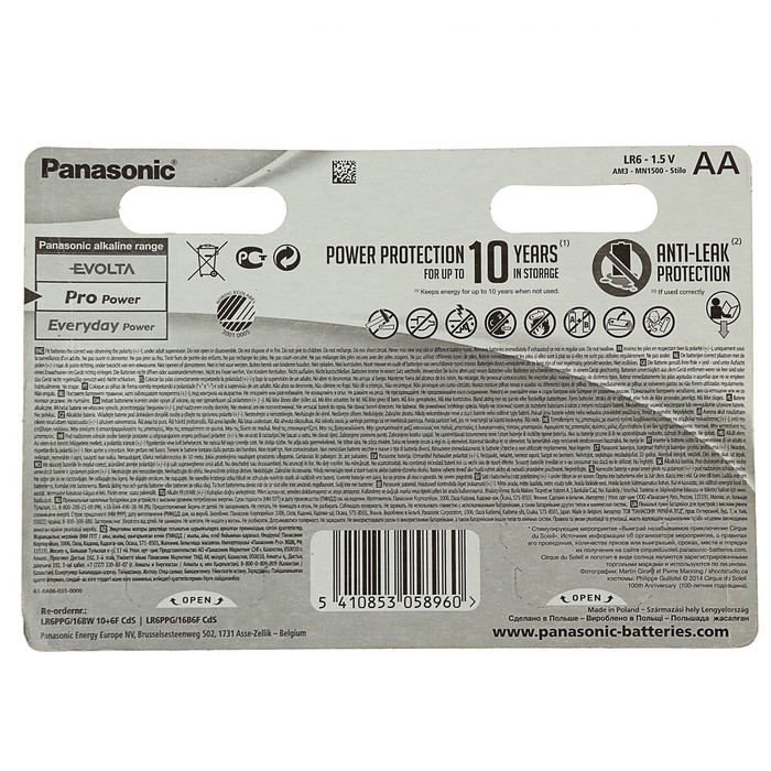 Батарейка алкалиновая Panasonic Pro Power, Цирк дю Солей, АА, LR6-16BL, блистер, 16 шт