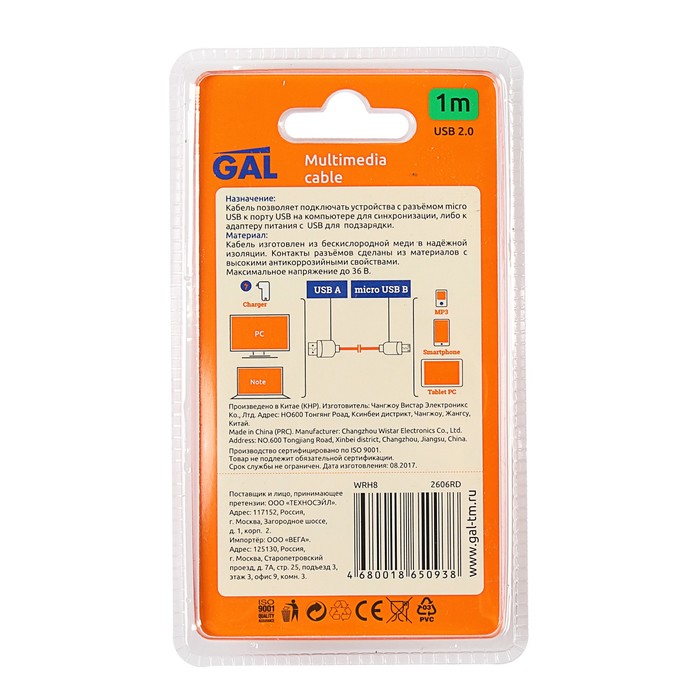 Провод для зарядки и передачи данных GAL 2606RD, USB - micro USB, 1 метр, тканевый, красный