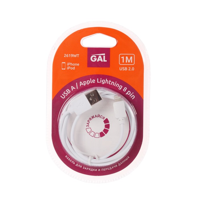 Провод для зарядки и передачи данных GAL 2619WT, USB - iPhone 5/6/7, 1 метр, белый