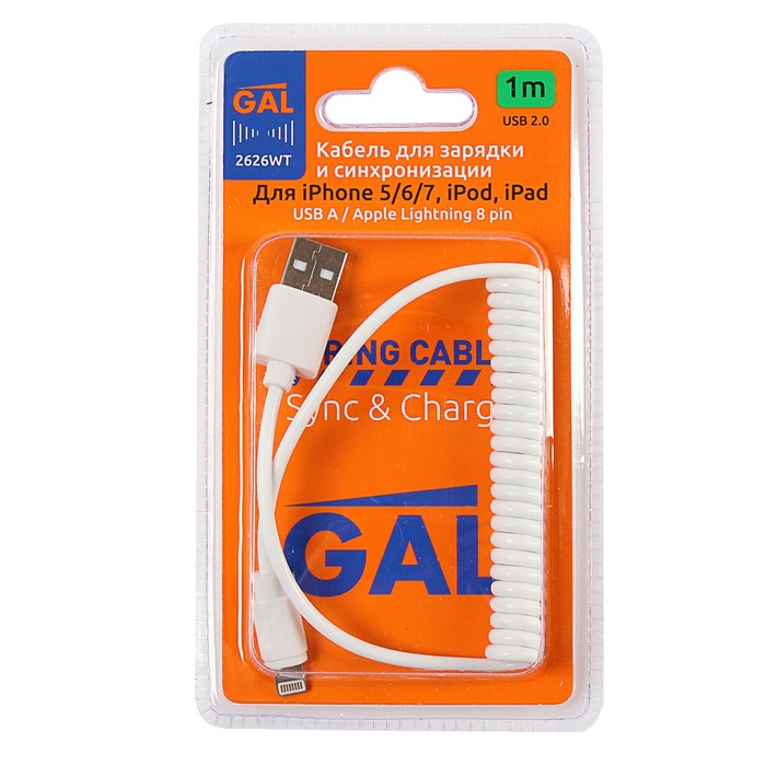 Провод для зарядки и передачи данных GAL 2626WT, USB - iPhone 5/6/7, 1м, витой, белый
