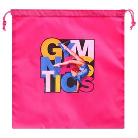 Чехол для гимнастического мяча Gymnastics, 34,5 × 35,5 см от Сима-ленд