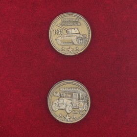Панно сувенир " Помним, гордимся и чтим" с монетами от Сима-ленд
