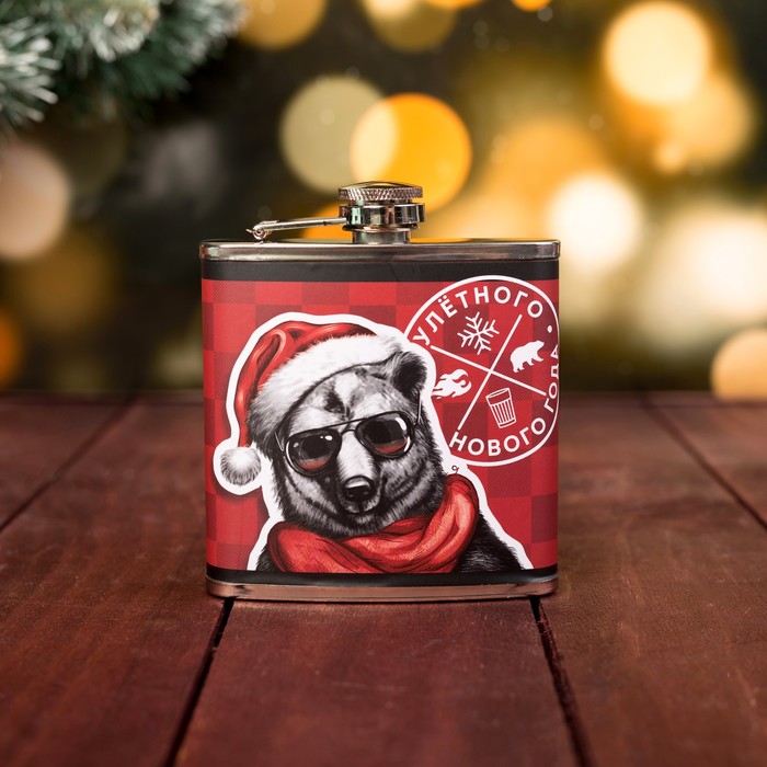 Подарочный набор "Улетного Нового года"фляжка 180 мл, носки р-р 41-44