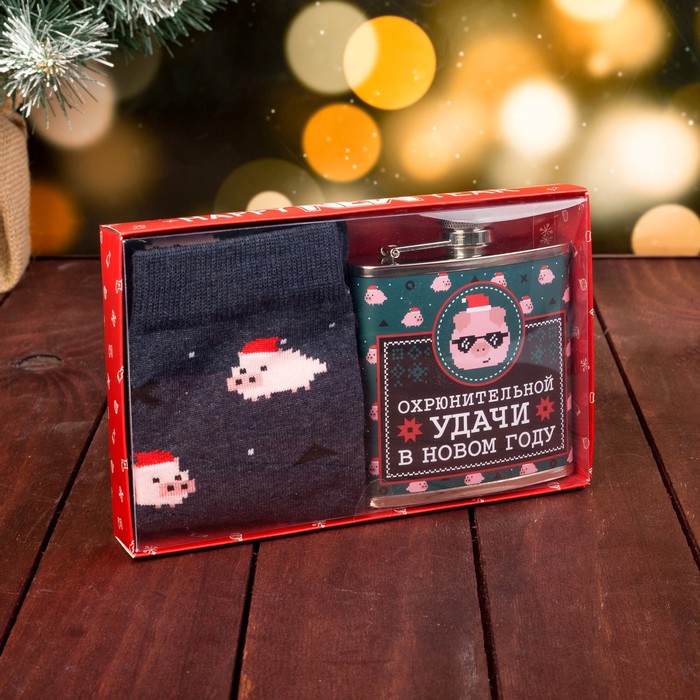 Подарочный набор "Охрюнительной удачи в Новом году" СГфляжка 180 мл, носки р-р 41-44