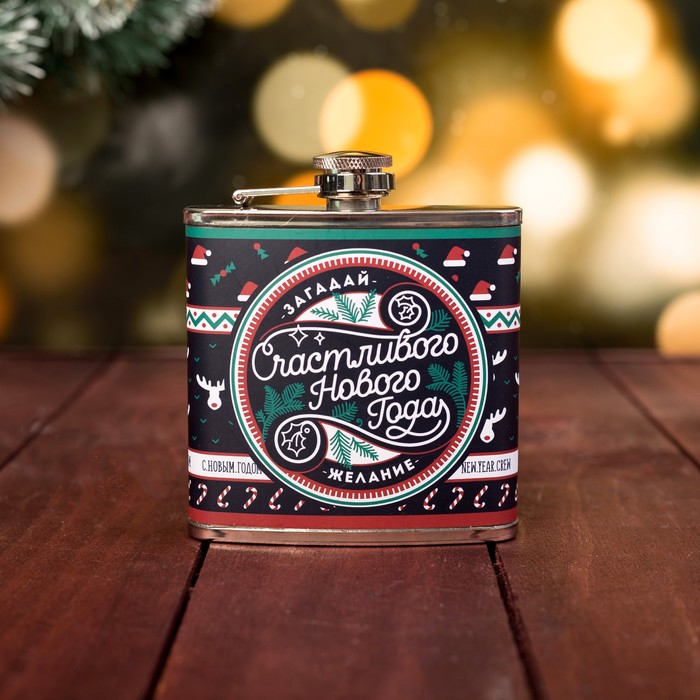 Подарочный набор "Счастливого Нового года"фляжка 180 мл, носки р-р 41-44