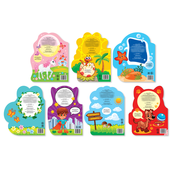 Набор раскрасок формовых с наклейками 7 шт 16 стр.