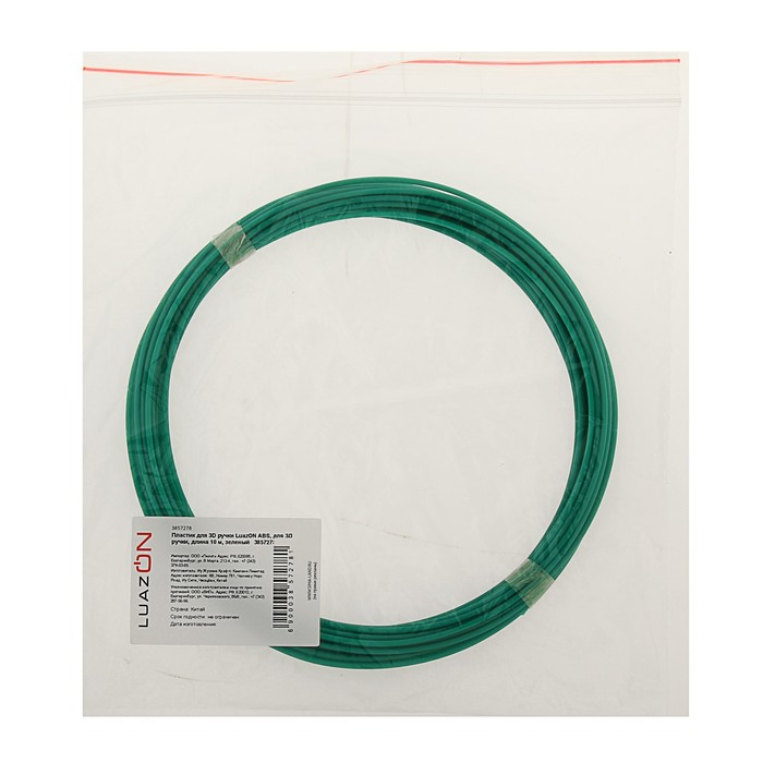 Пластик для 3D ручки LuazON ABS, для 3Д ручки, длина 10 м, зеленый