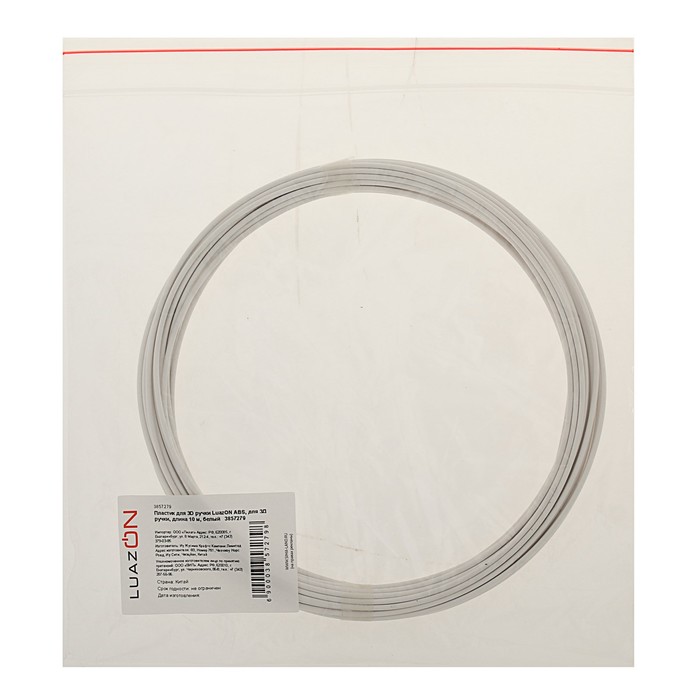 Пластик для 3D ручки LuazON ABS, для 3Д ручки, длина 10 м, белый