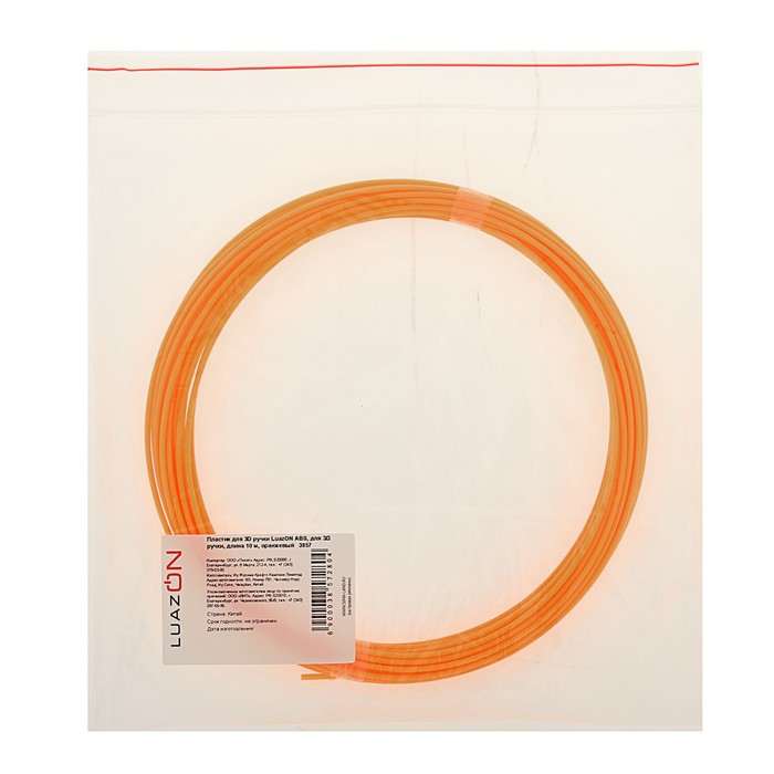 Пластик для 3D ручки LuazON ABS, для 3Д ручки, длина 10 м, оранжевый