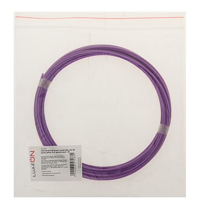 Пластик для 3D ручки LuazON ABS, для 3Д ручки, длина 10 м, фиолетовый