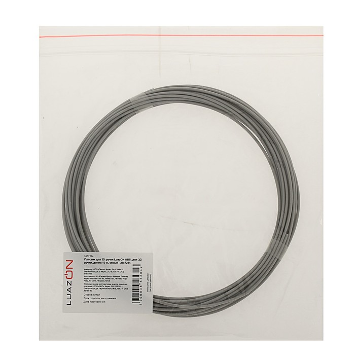 Пластик для 3D ручки LuazON ABS, для 3Д ручки, длина 10 м, серый