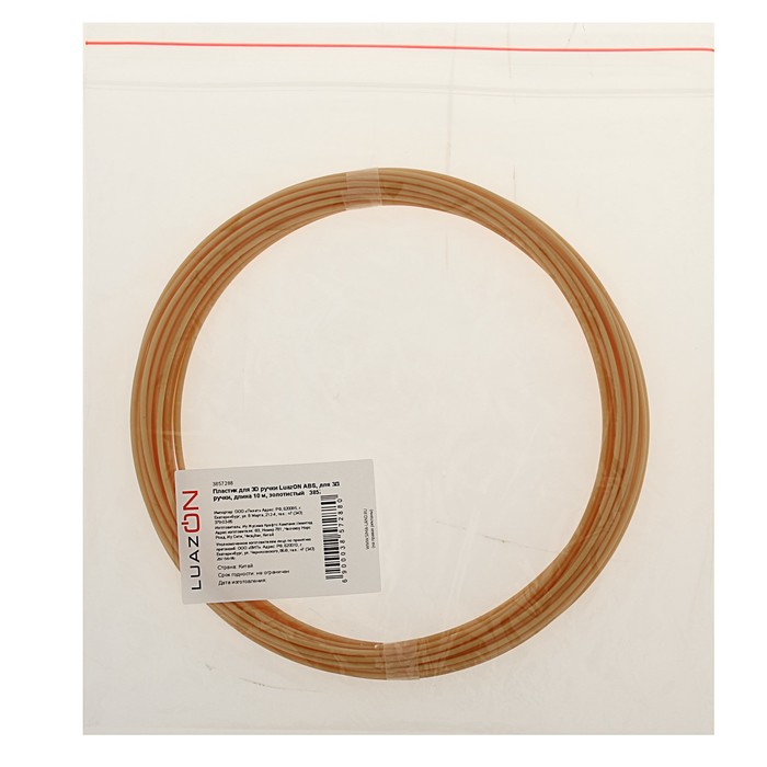 Пластик для 3D ручки LuazON ABS, для 3Д ручки, длина 10 м, золотистый