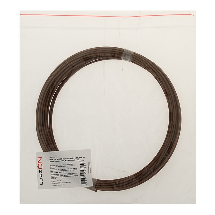 Пластик для 3D ручки LuazON ABS, для 3Д ручки, длина 10 м, коричневый