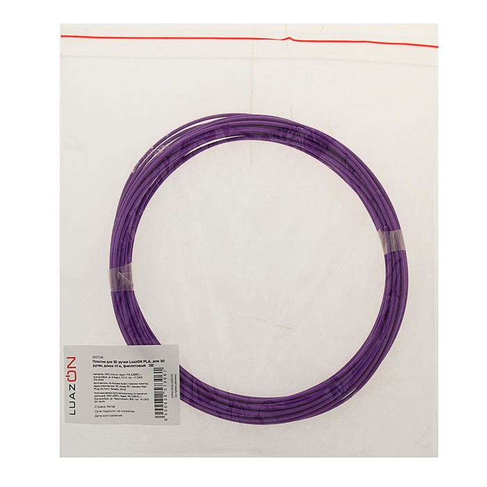 Пластик для 3D ручки LuazON PLA, для 3Д ручки, длина 10 м, фиолетовый