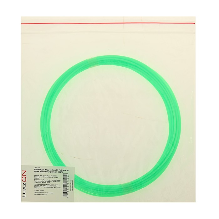 Пластик для 3D ручки LuazON PLA, для 3Д ручки, длина 10 м, салатовый