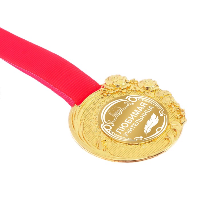Медаль "Любимая учительница" в бархатной коробке, диам 5 см