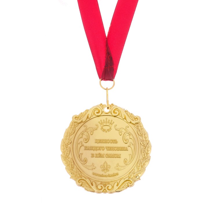 Медаль с фольг. вкладышем "Прекрасная юбилярша", диам. 7 см