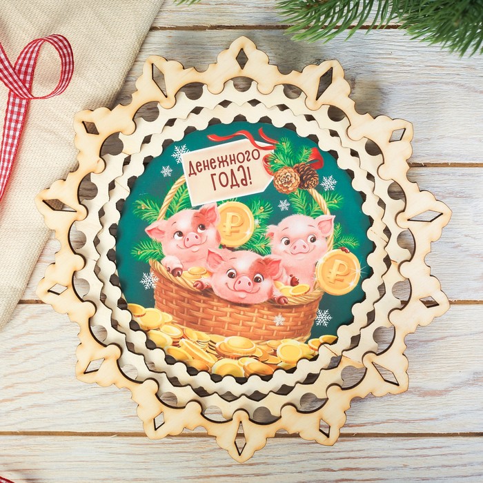 Поднос деревянный "Денежного года", d=21 см