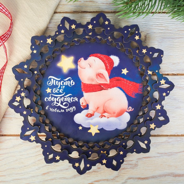 Тарелка деревянная "Все сбудется", d=18 см