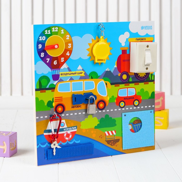 Бизиборд "Транспорт" 25*25 см