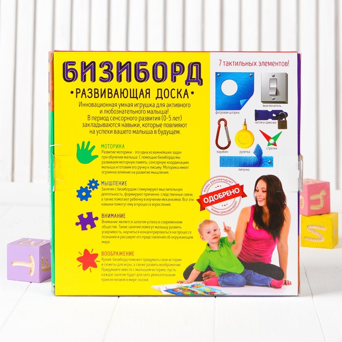 Бизиборд "Транспорт" 25*25 см