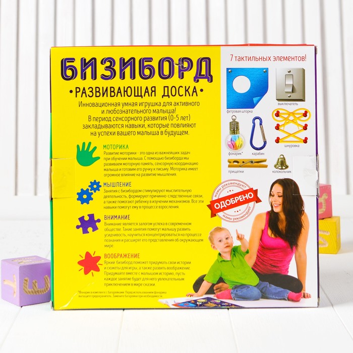 Бизиборд "Приключения в космосе" 25*25 см