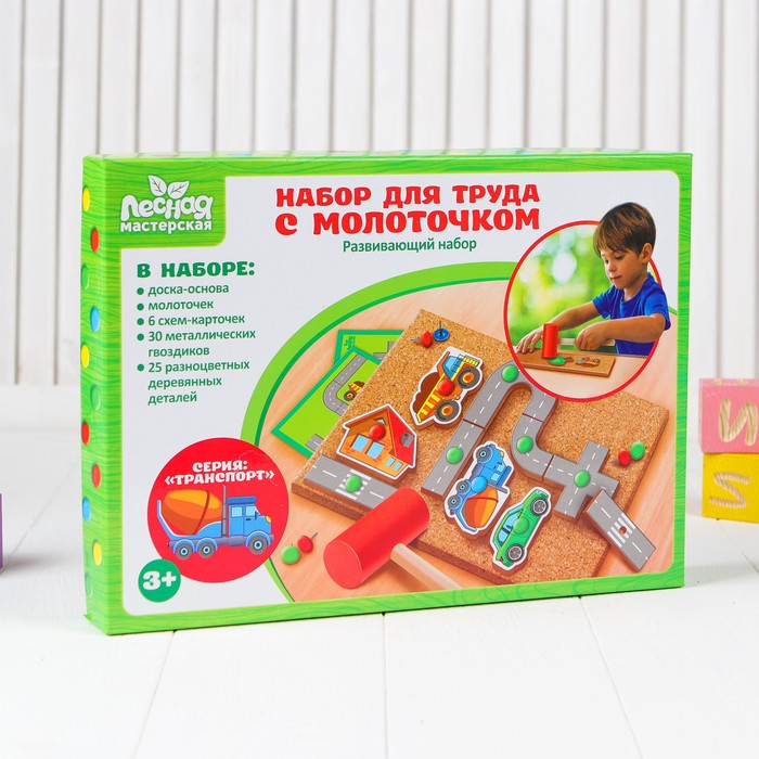 Набор для труда "Транспорт"