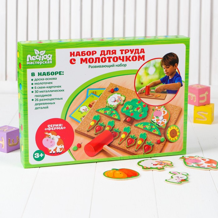 Набор для труда "Ферма"