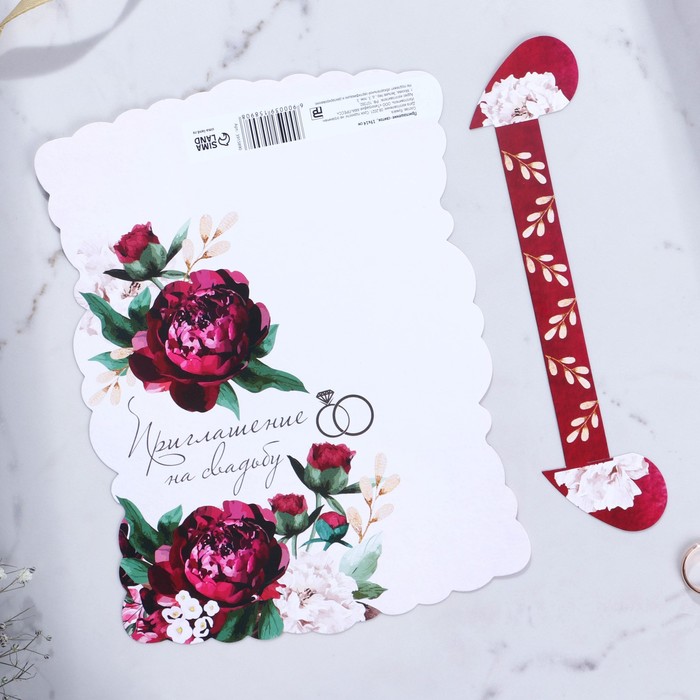 Приглашение свиток "Марсала"