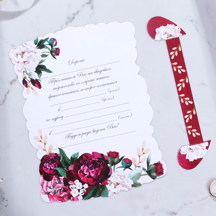 Приглашение свиток "Марсала"