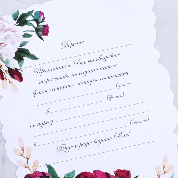 Приглашение свиток "Марсала"