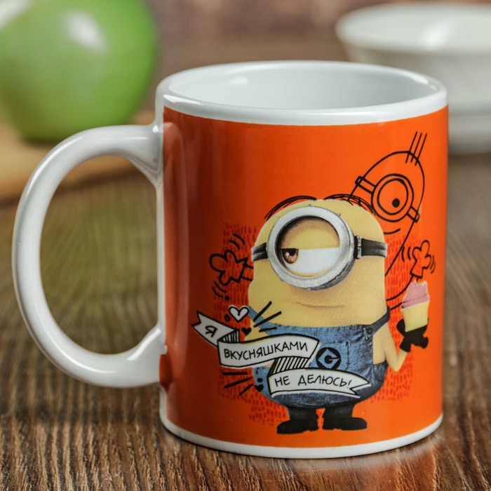 Кружка 340 мл "Не делюсь"