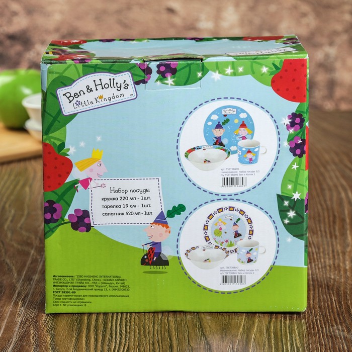 Набор посуды "Бен и Холли 2", 3 предмета, в подарочной упаковке
